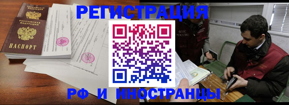 прописка для школы в Нижневартовске