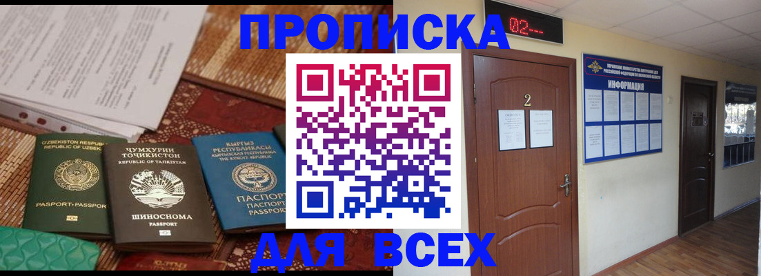 временная регистрация надежно в Нижневартовске