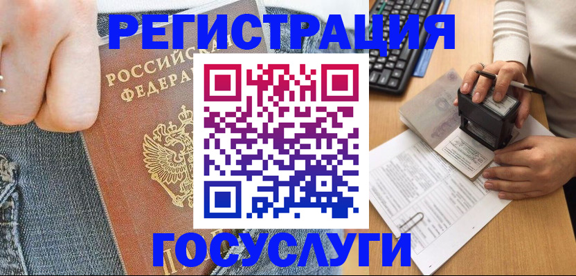 временная регистрация для школы в Нижневартовске