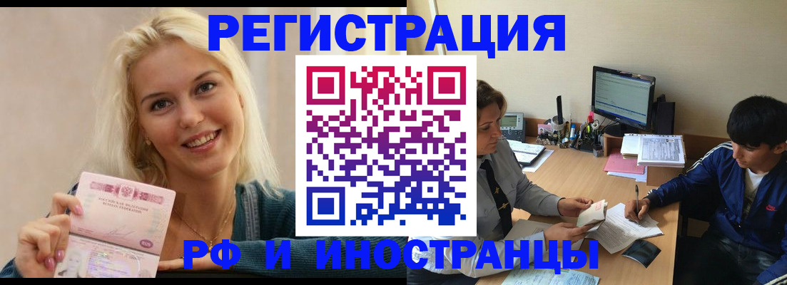 временная регистрация купить в Нижневартовске