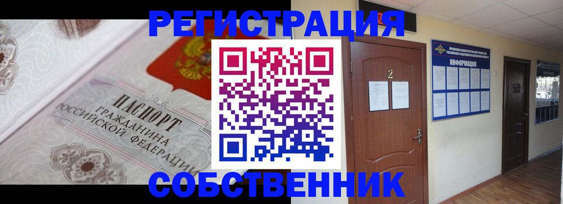 прописка 2025 в Нижневартовске