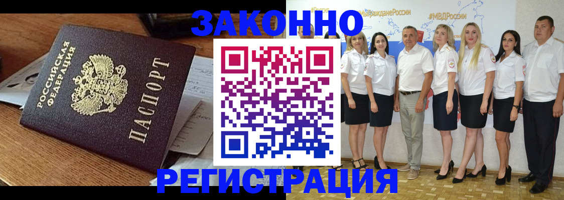 где прописаться в Нижневартовске
