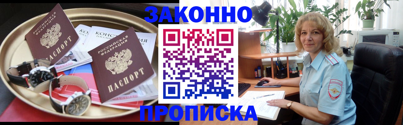 временная прописка в Нижневартовске