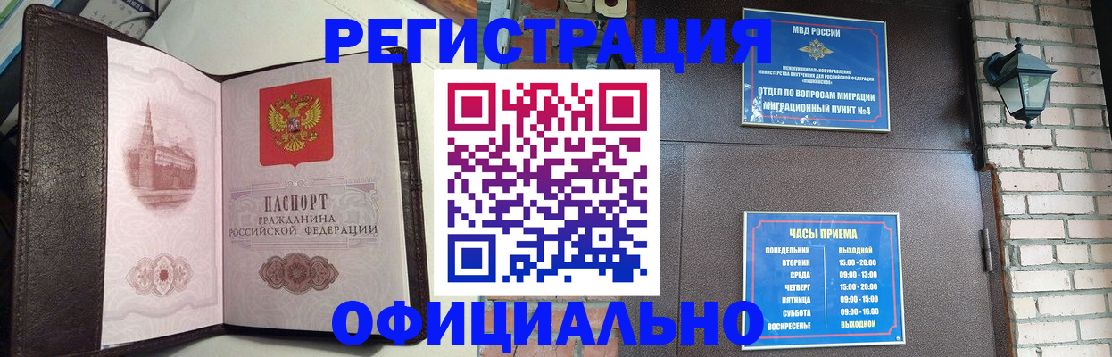 прописка паспорт в Нижневартовске